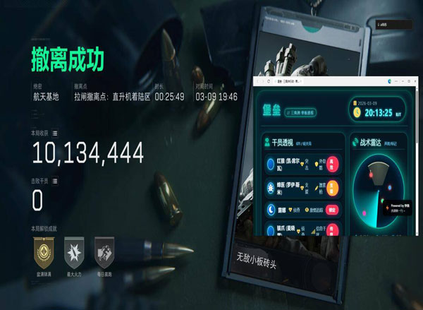 三角洲辅助雷达怎么开透视自瞄效果